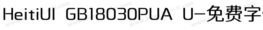 HeitiUI GB18030PUA U字体转换